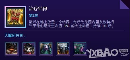 《风暴英雄》机制详解获取视野的方法