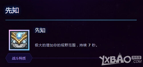 《风暴英雄》机制详解获取视野的方法