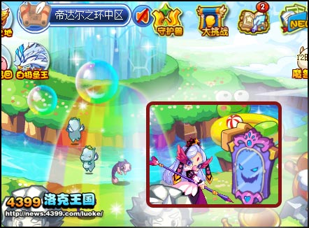 洛克王国魔镜迷宫