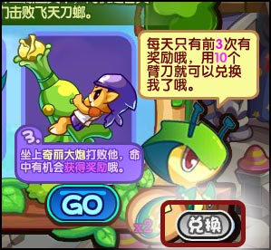 洛克王国消失的螳螂