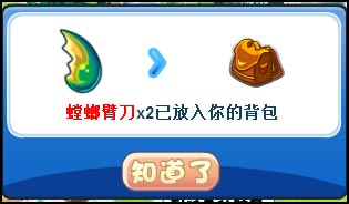 洛克王国消失的螳螂