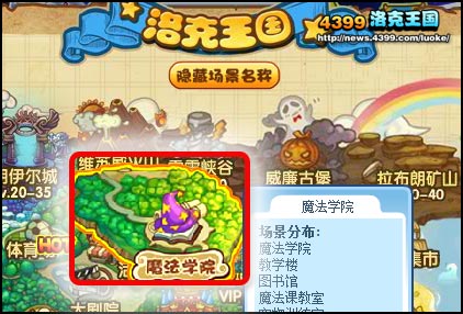 洛克王国幽暗之地在哪 怎么去