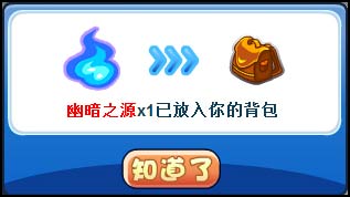 洛克王国幽暗之地开启 得幽王技能石