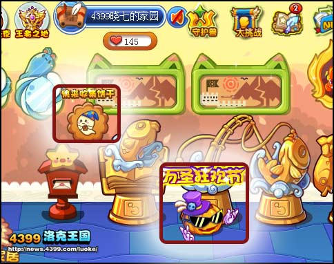 洛克王国万圣狂欢节