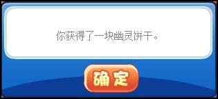 洛克王国万圣狂欢节