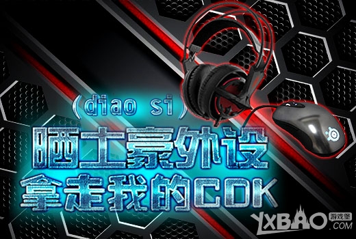 《CF》赛土(diao)豪(si)外设拿走我的CDK活动