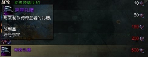 《激战2》万圣节狂月盾牌怎么制作