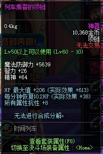 《DNF》体验服列车活动送逆天装备