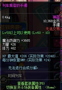 《DNF》体验服列车活动送逆天装备