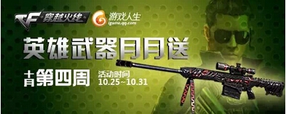 《CF》聊聊你遇到的各种奇葩事活动