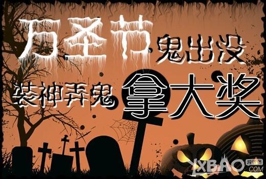 《CF》万圣节鬼出没装神弄鬼拿大礼活动