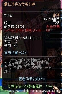 《DNF》85ss防具首飾左右槽大全