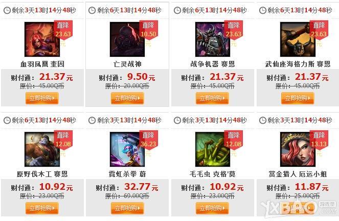 《LOL》10月31日半价英雄皮肤介绍