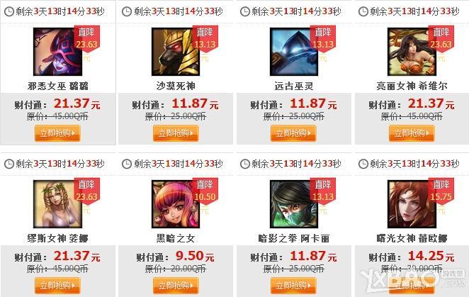 《LOL》10月31日半价英雄皮肤介绍