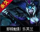 《LOL》新皮肤献礼争夺万圣MVP活动