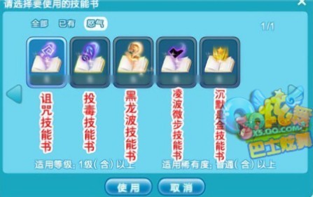 qq炫舞宠物怒气技能 宠物怒气怎么弄