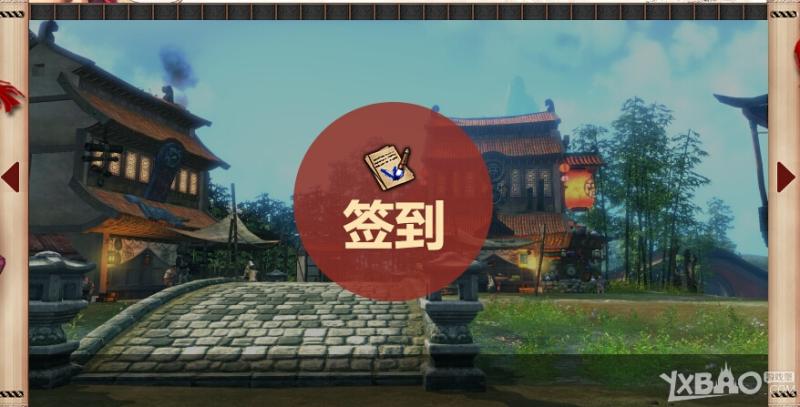 《剑灵》游记签到积分抽奖活动