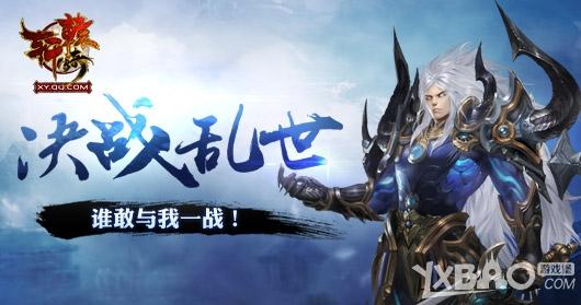 《轩辕传奇》万圣节活动内容与奖励介绍