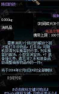 《DNF》時(shí)間碎片在哪爆得多