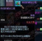 《DNF》時(shí)間碎片在哪爆得多