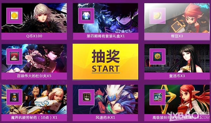 《DNF》幫幫看攻略抽禮包活動(dòng)介紹