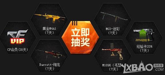 《CF》涅槃重生值得拥有活动