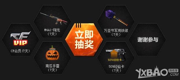 《CF》涅槃重生值得拥有活动