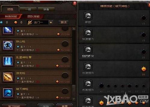 《斗战神》60级重枪神枪PVE加点分享