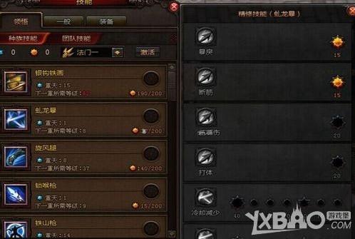 《斗战神》60级重枪神枪PVE加点分享