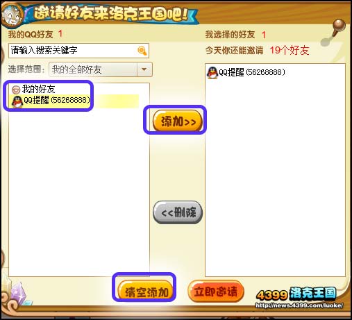 洛克王国一起抱走包小嘟