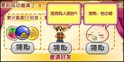 洛克王国一起抱走包小嘟
