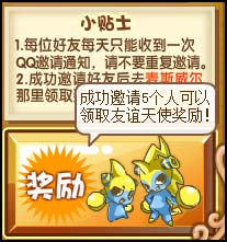 洛克王国一起抱走包小嘟