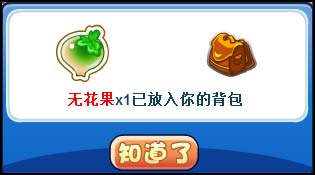 洛克王国孔雀翎