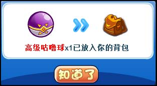 洛克王国孔雀翎