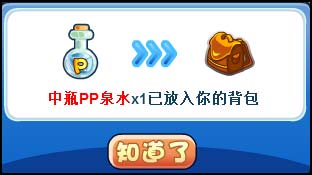 洛克王国孔雀翎