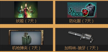 《CF》11月周末痛快玩第三周活动内容介绍