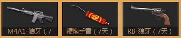 《CF》11月周末痛快玩第一周活动内容介绍