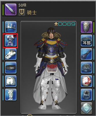 《最终幻想》14武具投影怎么玩