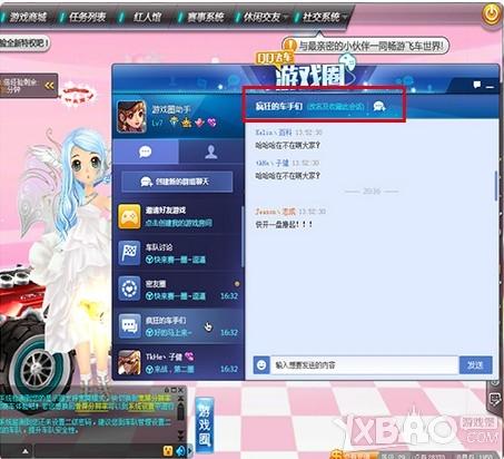 《QQ飞车》游戏圈怎么进 怎么玩