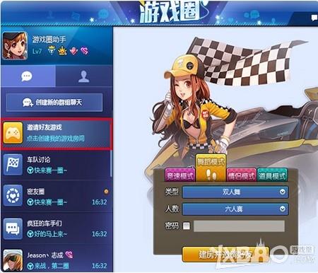 《QQ飞车》游戏圈怎么进 怎么玩