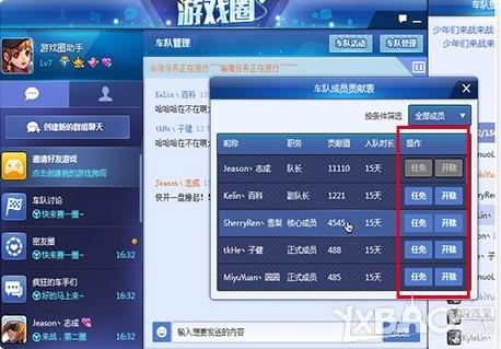 《QQ飞车》游戏圈怎么进 怎么玩