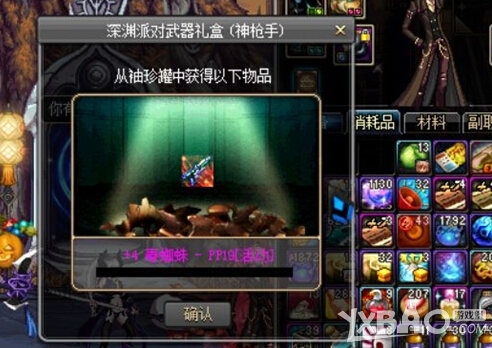 《DNF》黃金金幣換深淵派對和宙靈魂禮盒哪個(gè)劃算