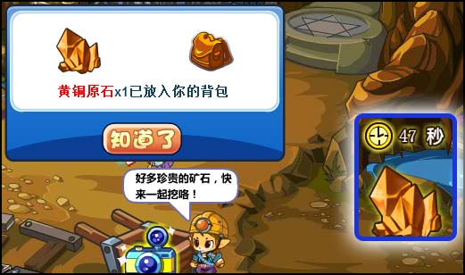 洛克王国制作排位徽章