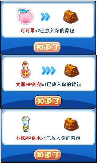 洛克王国制作排位徽章