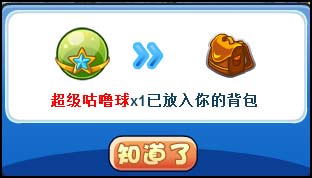 洛克王国云中城第八层 