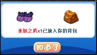 洛克王国云中城第八层 