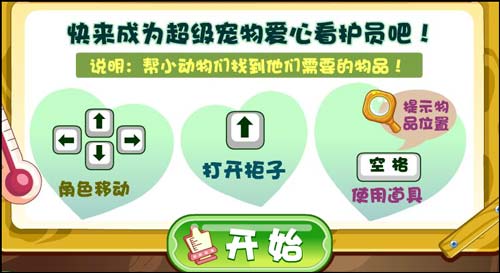 洛克王国王者的条件之善良的考验