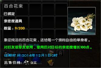 《九阴真经》双11不寂寞 缤纷活动开心过节