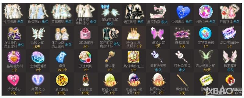 《QQ炫舞》炫舞节六大活动介绍
