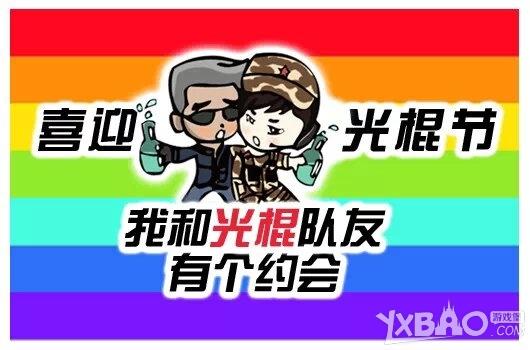 《CF》我和光棍队友有个约会活动